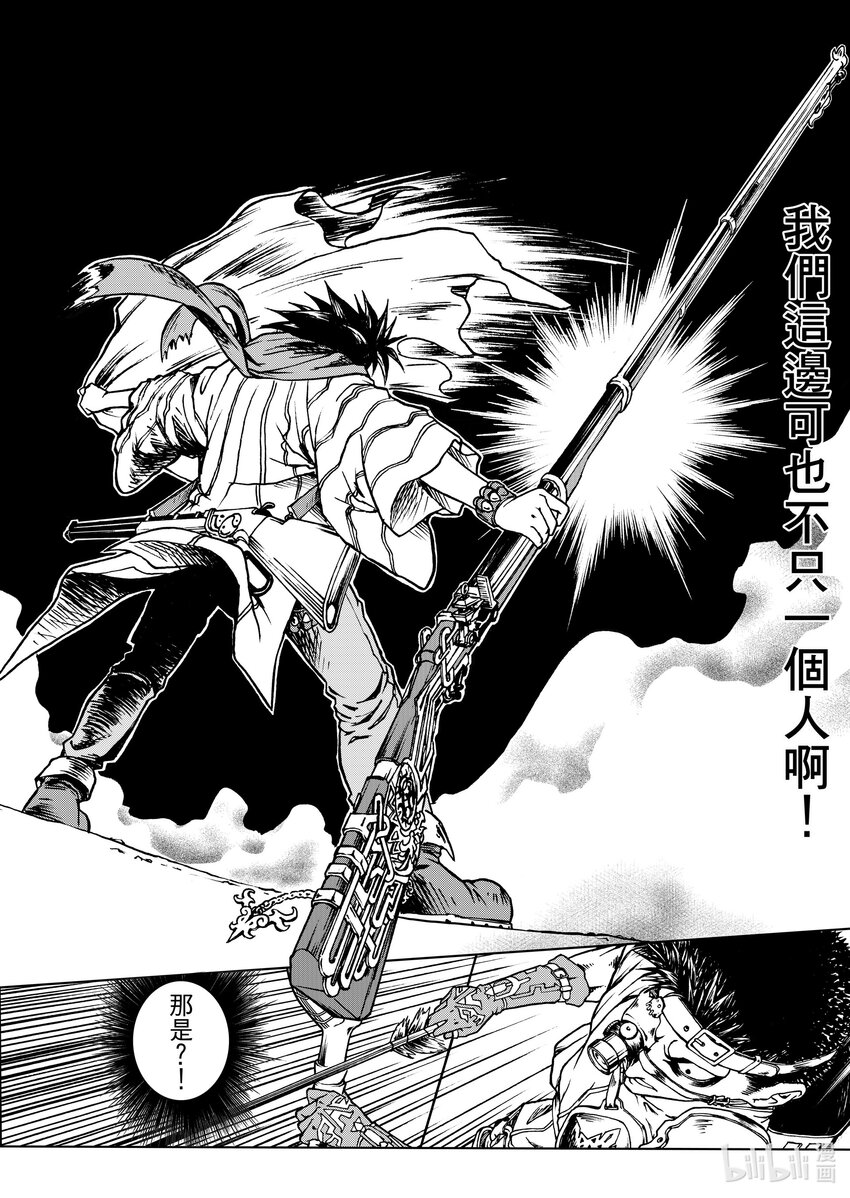 第六章 突破天际！-第6话