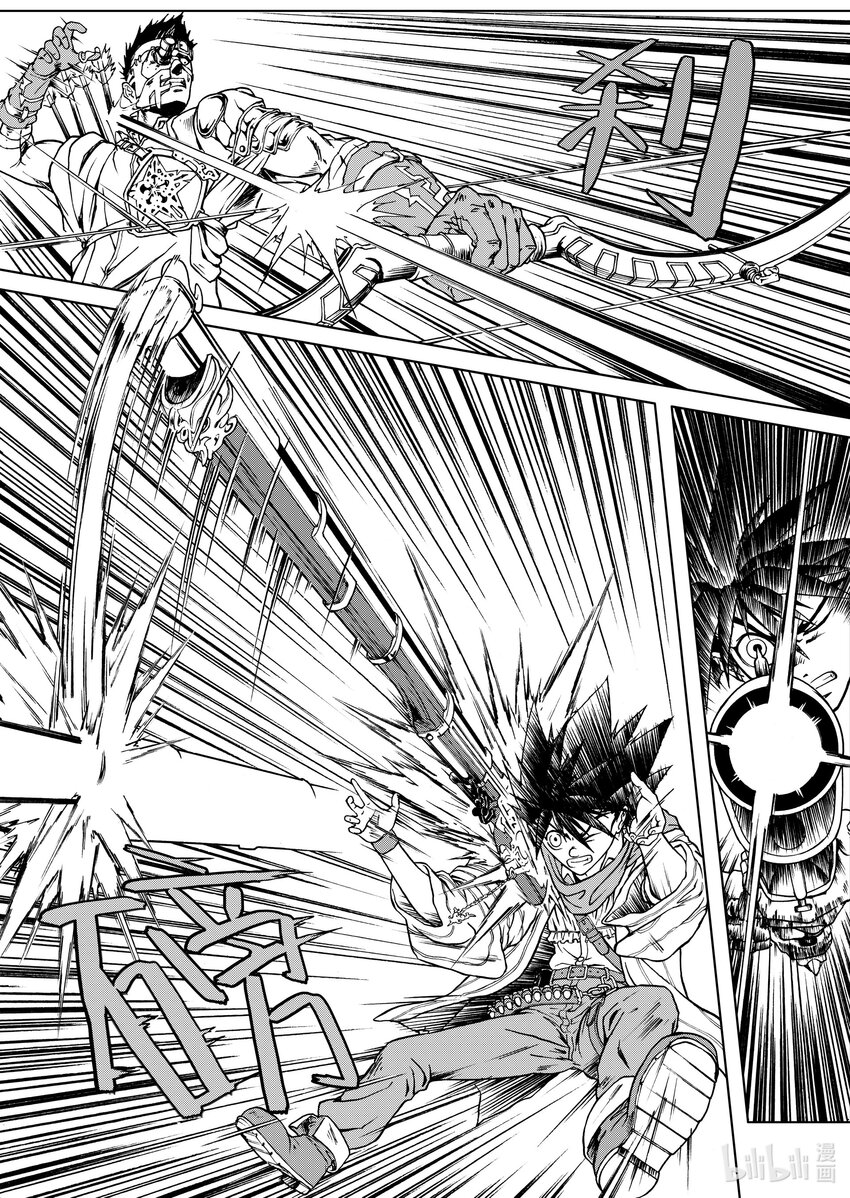 第六章 突破天际！-第6话