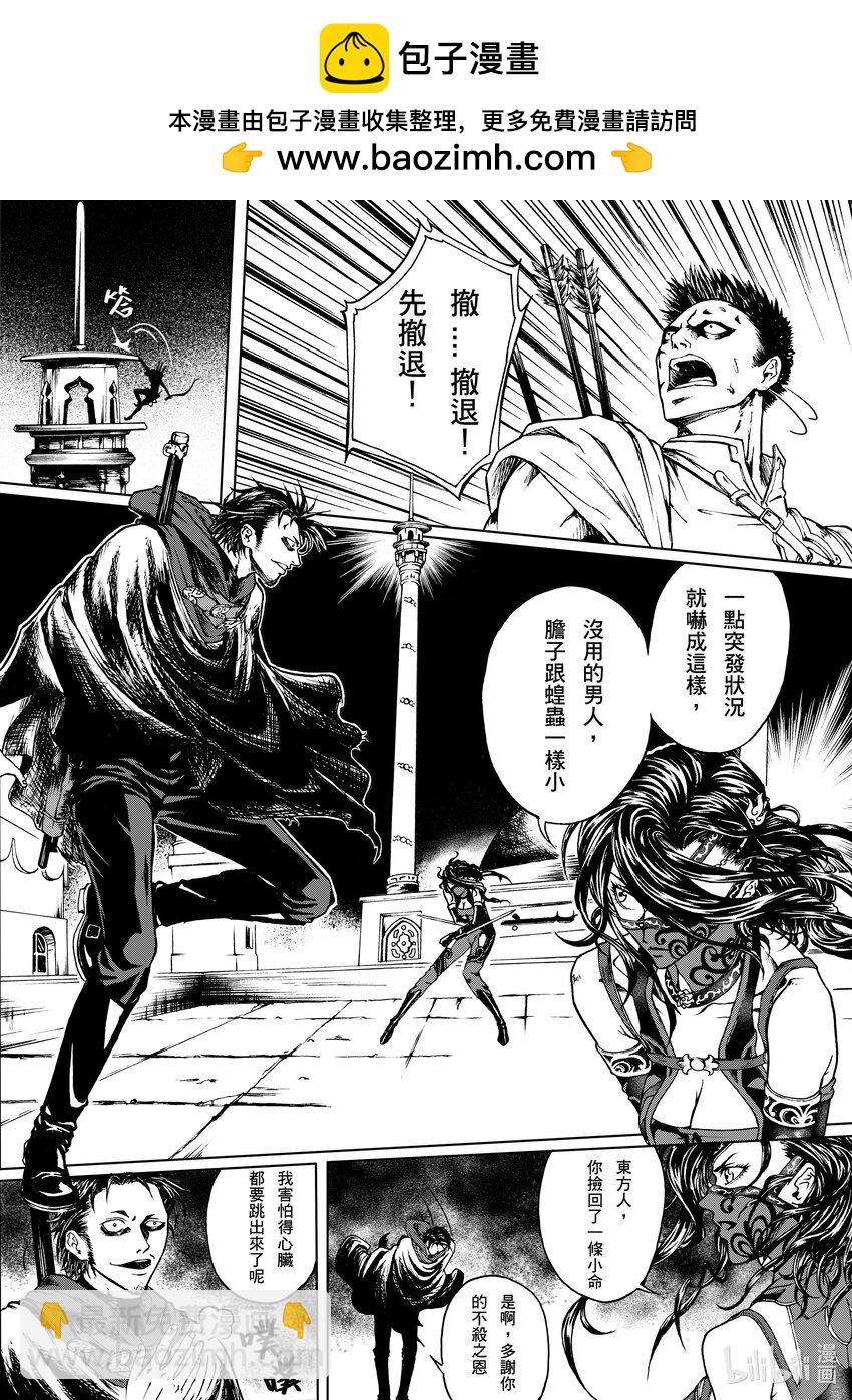 第六章 突破天际！-第6话