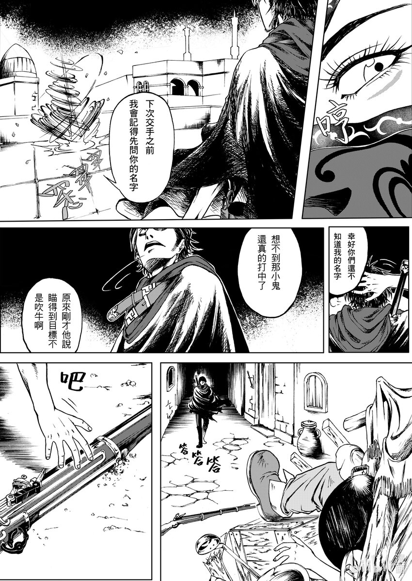 第六章 突破天际！-第6话