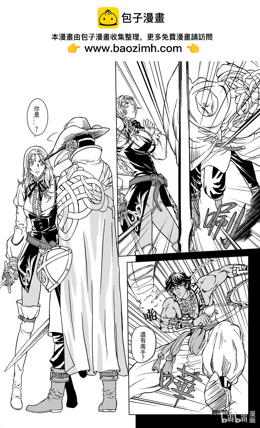 第八章 圣殿骑士-第8话