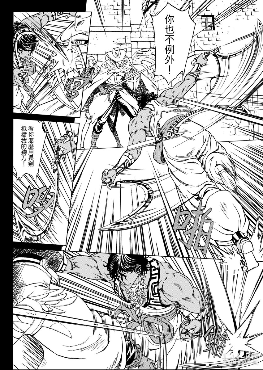 第八章 圣殿骑士-第8话