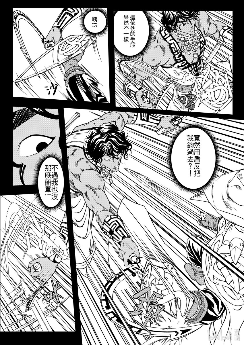 第八章 圣殿骑士-第8话