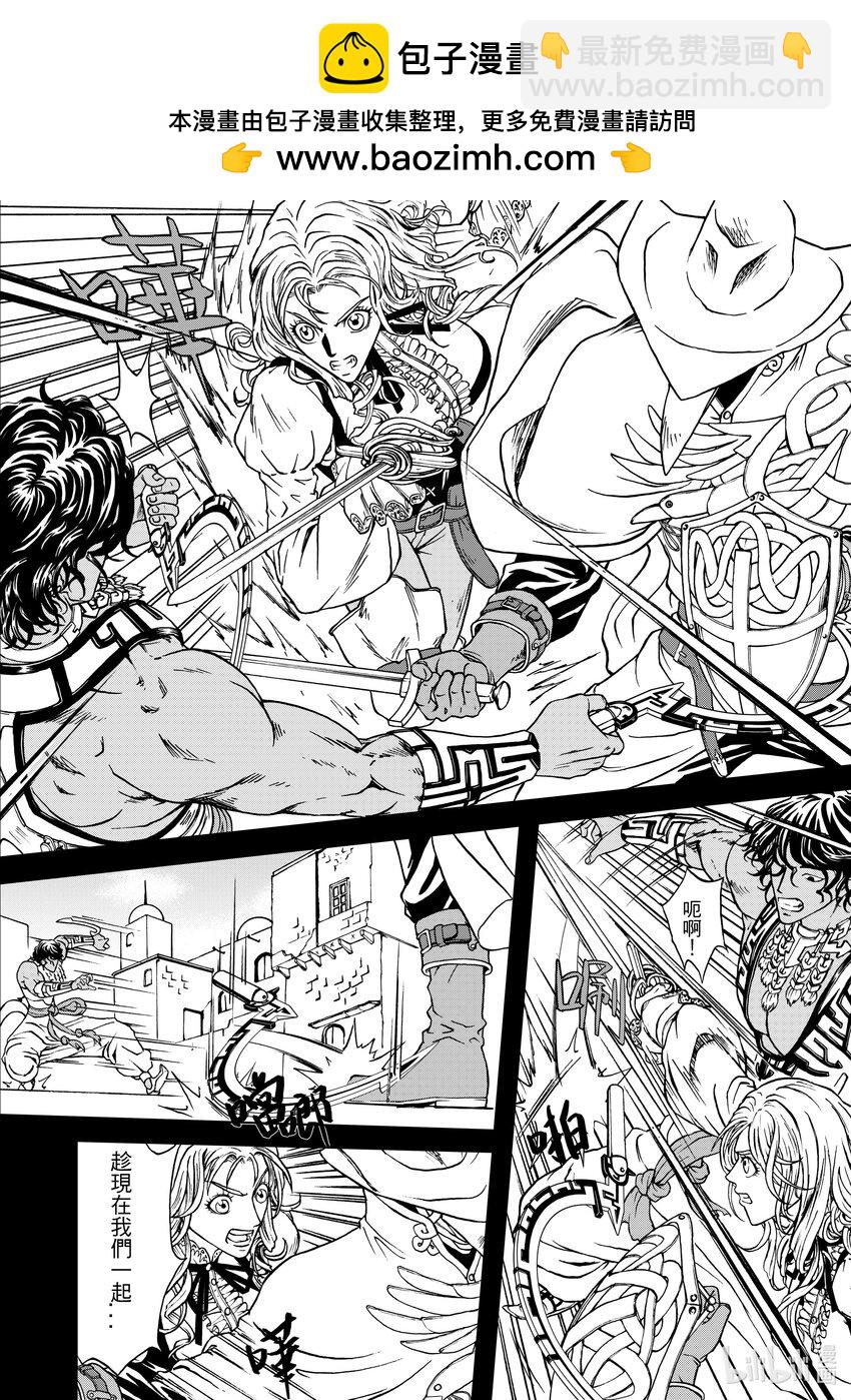 第八章 圣殿骑士-第8话