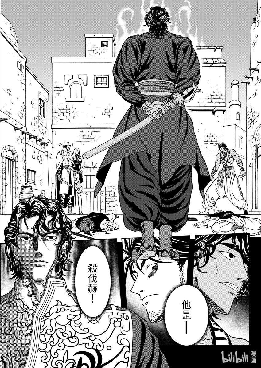 第八章 圣殿骑士-第8话