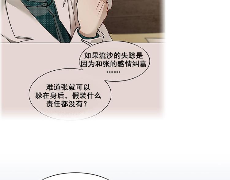 第12话 李荣泽的旷野之境(1/2)-第12话