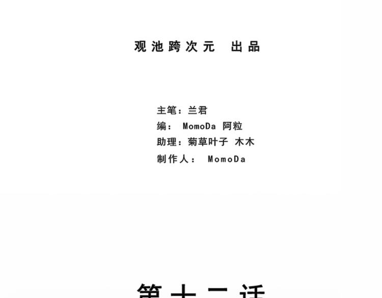 第12话 李荣泽的旷野之境(1/2)-第12话