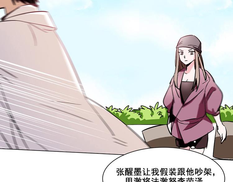 第12话 李荣泽的旷野之境(1/2)-第12话