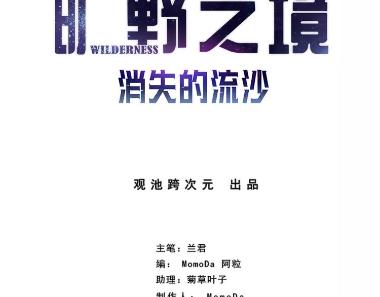 第12话 李荣泽的旷野之境(1/2)-第12话