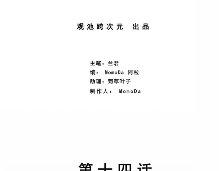第14话  触不到的爱人（上）(1/2)-第14话