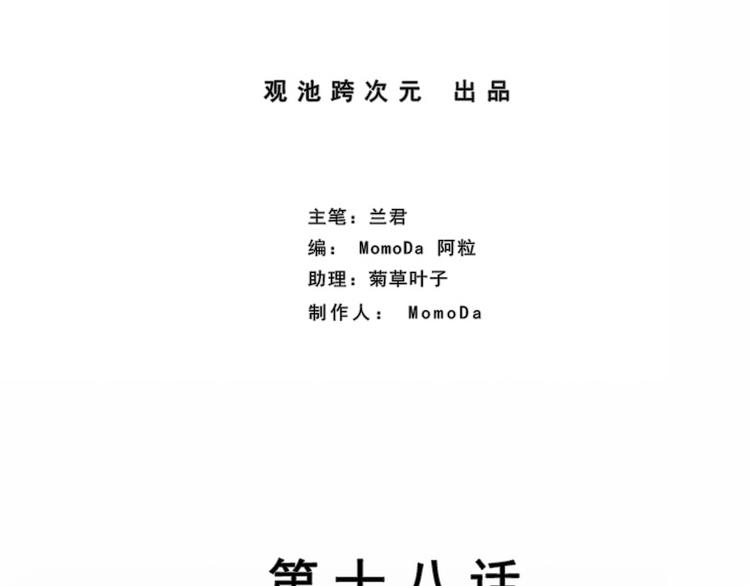 第18话 神秘人X(1/2)-第18话