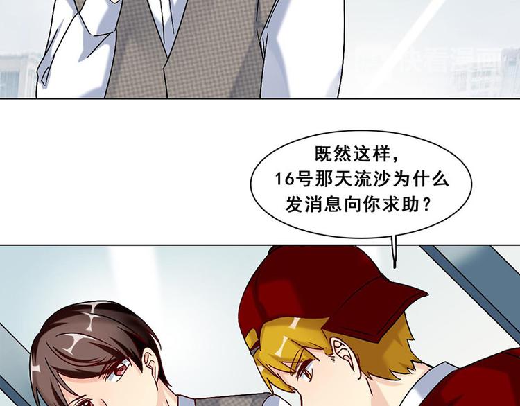 第18话 神秘人X(1/2)-第18话