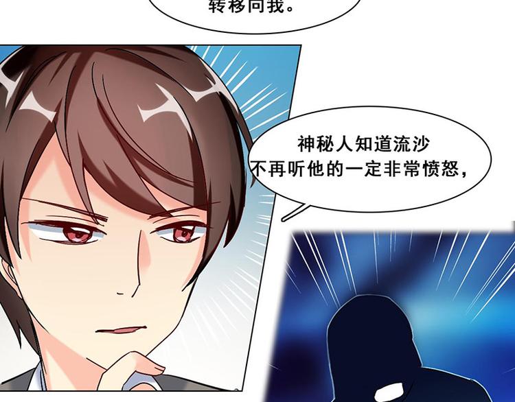 第18话 神秘人X(1/2)-第18话