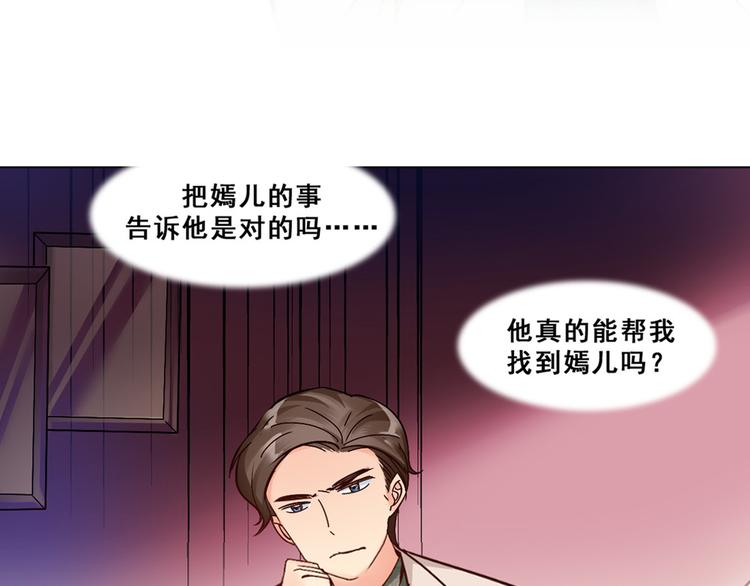 第20话 污点？(1/2)-第20话