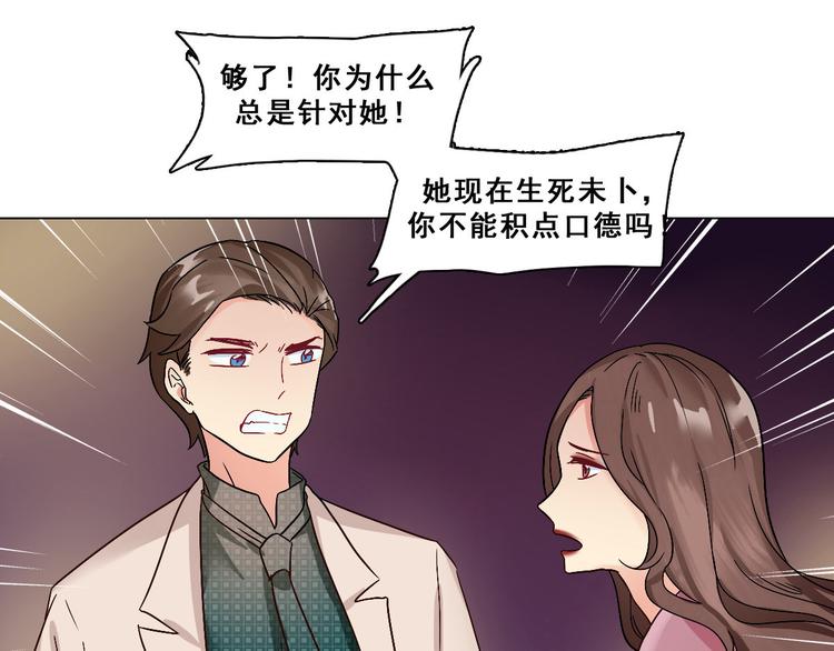 第20话 污点？(1/2)-第20话