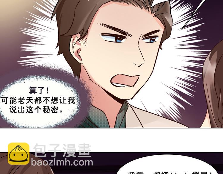 第20话 污点？(1/2)-第20话