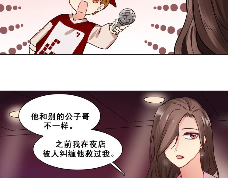 第20话 污点？(1/2)-第20话