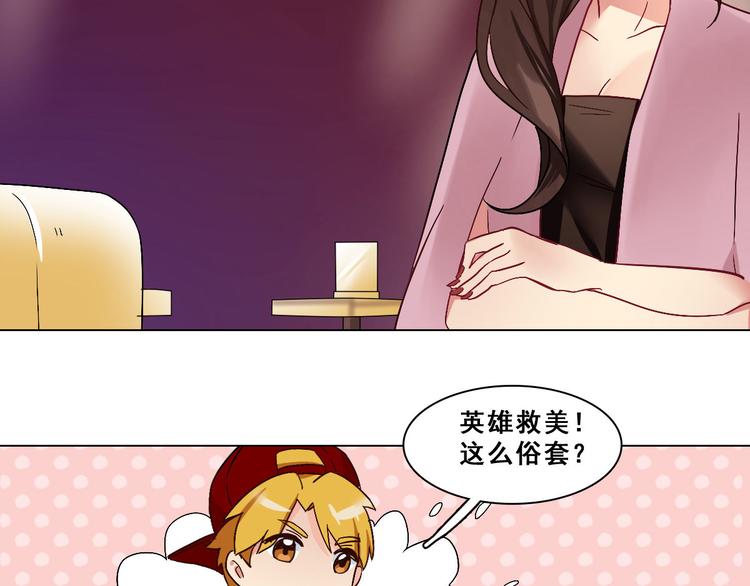 第20话 污点？(1/2)-第20话