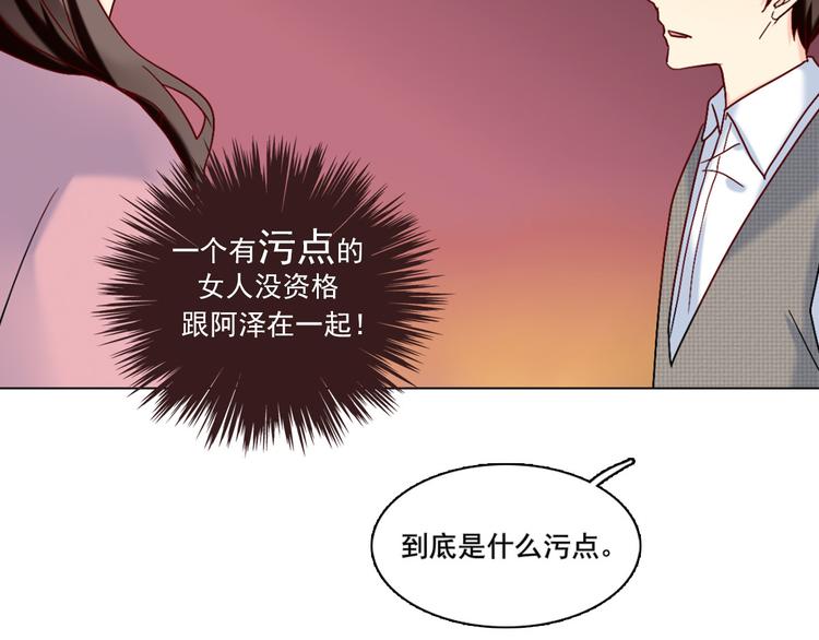 第20话 污点？(1/2)-第20话