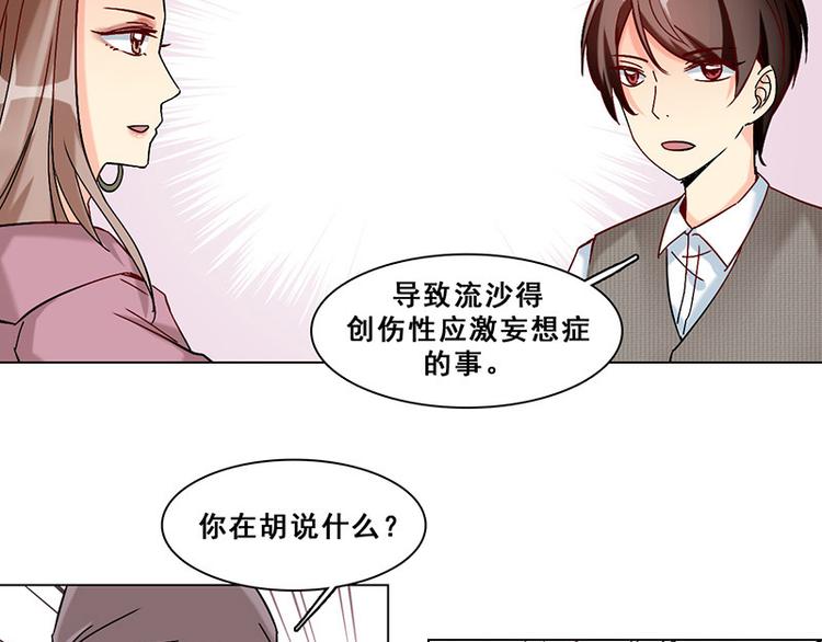 第22话 咩咩人-第22话