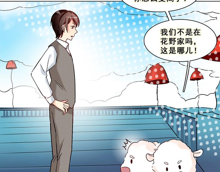 第22话 咩咩人-第22话