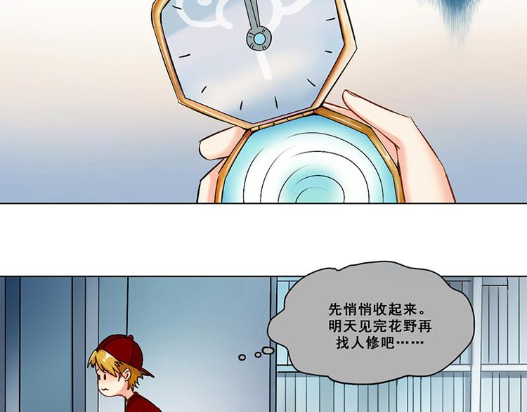 第22话 咩咩人-第22话