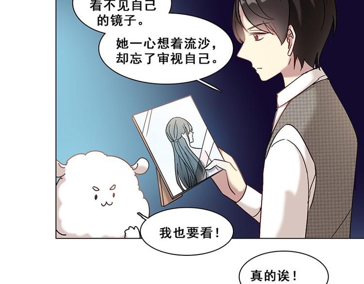 第28话 隔阂(1/2)-第28话