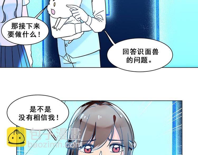 第28话 隔阂(1/2)-第28话