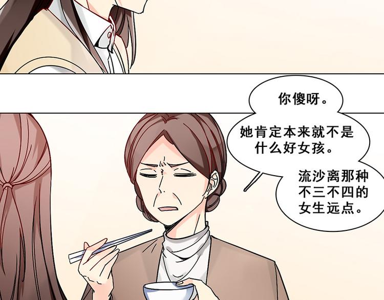 第28话 隔阂(1/2)-第28话