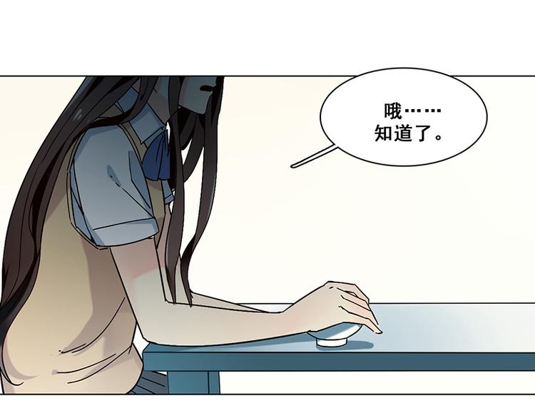 第28话 隔阂(1/2)-第28话