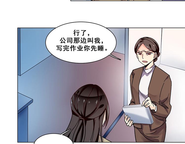 第28话 隔阂(1/2)-第28话