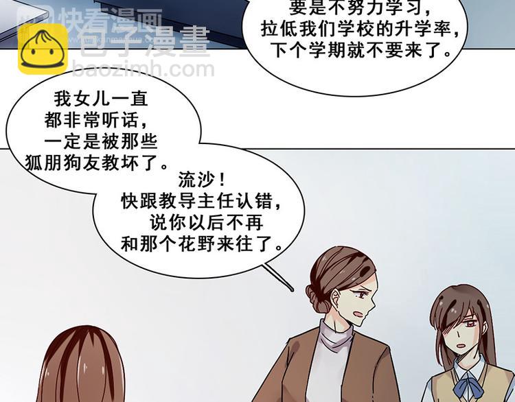 第28话 隔阂(1/2)-第28话