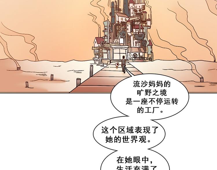 第28话 隔阂(1/2)-第28话