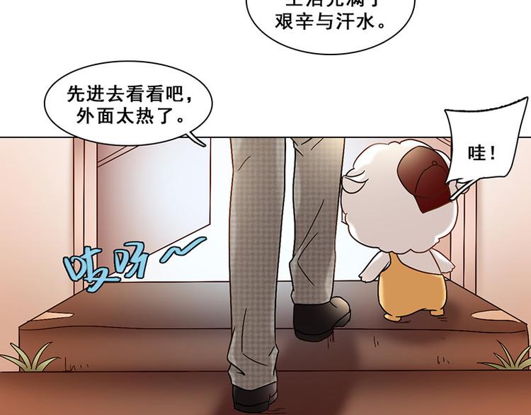 第28话 隔阂(1/2)-第28话