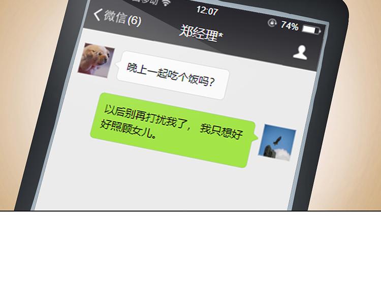 第30话 身世谜团(1/2)-第30话