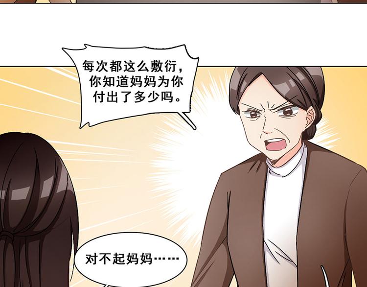 第30话 身世谜团(1/2)-第30话