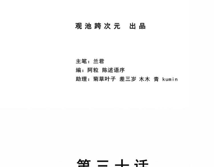 第30话 身世谜团(1/2)-第30话