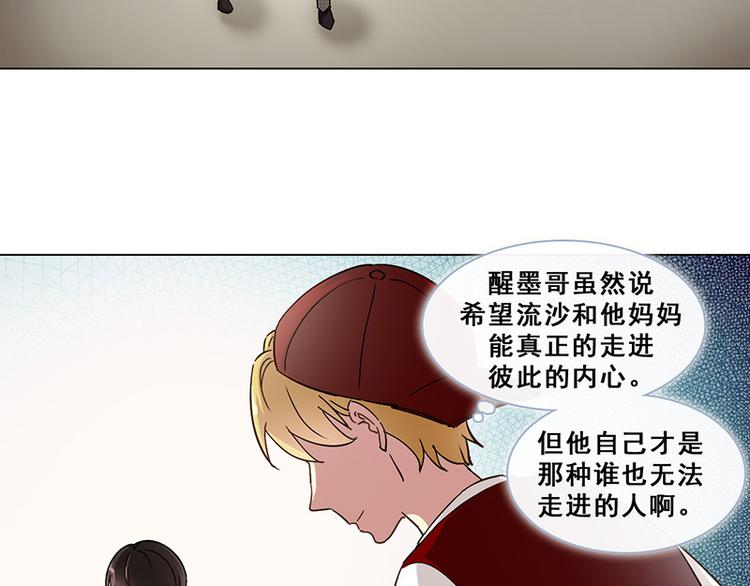 第30话 身世谜团(1/2)-第30话