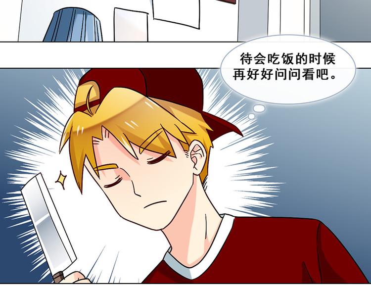 第30话 身世谜团(1/2)-第30话