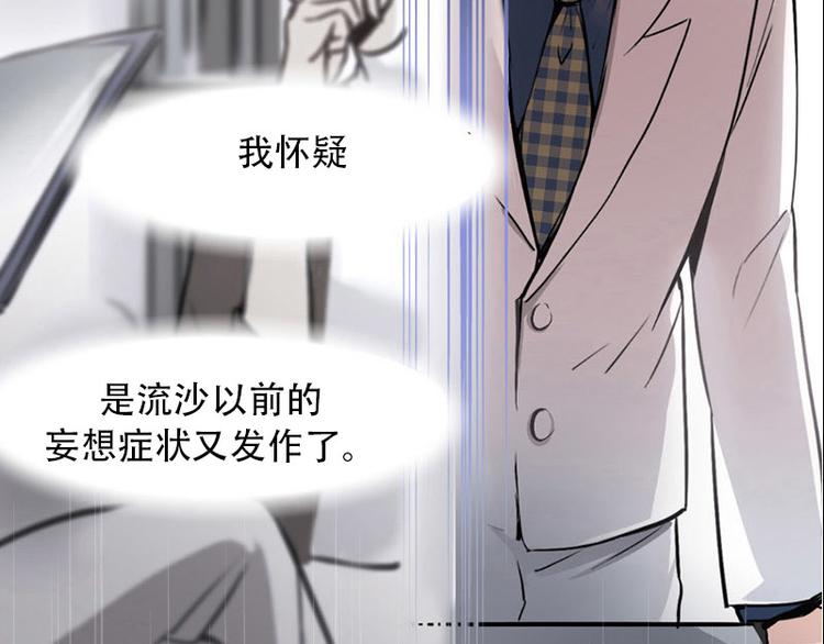 第04话 失灵的超能力(1/4)-第4话