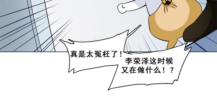 第32话 符文再现(1/2)-第32话