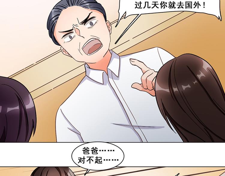 第32话 符文再现(1/2)-第32话