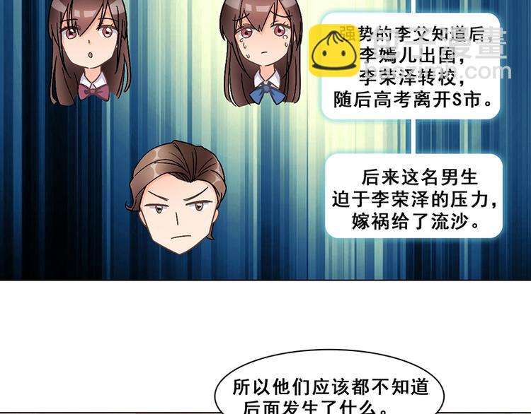 第32话 符文再现(1/2)-第32话