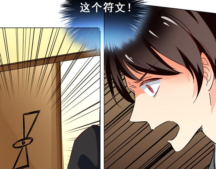 第32话 符文再现(1/2)-第32话