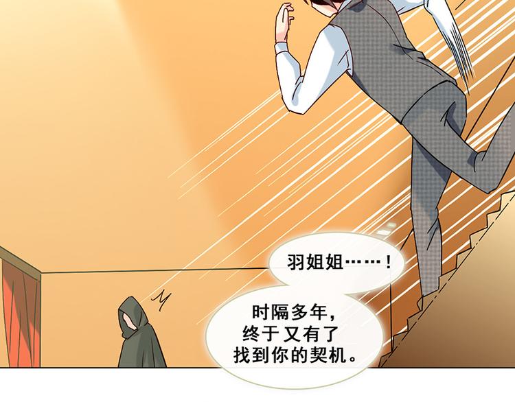 第32话 符文再现(1/2)-第32话