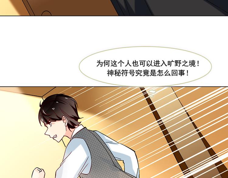 第32话 符文再现(1/2)-第32话