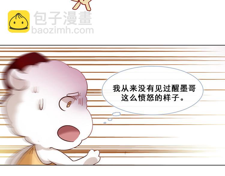 第32话 符文再现(1/2)-第32话