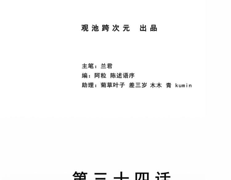 第34话 最后的任务(1/2)-第34话