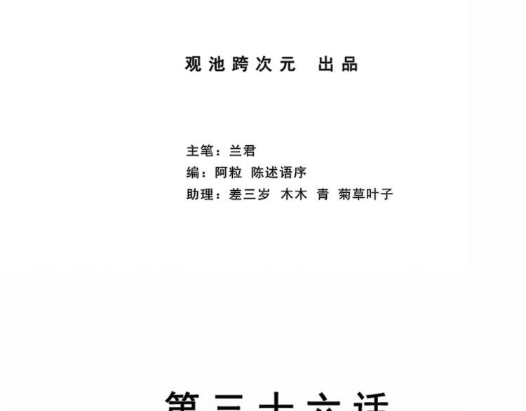 第36话 跟踪(1/2)-第36话