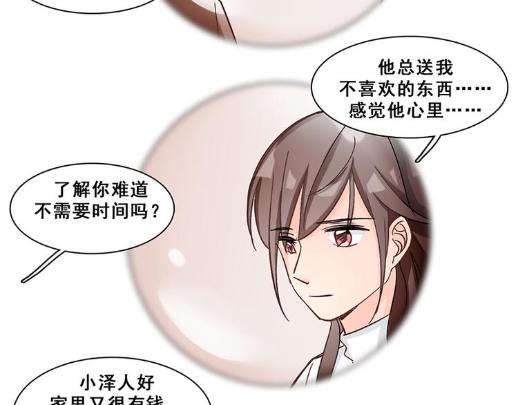 第36话 跟踪(1/2)-第36话